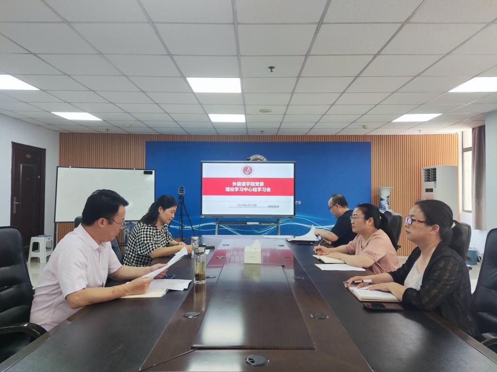 m88官网党委理论学习中心组召开第三次党纪学习教育专题学习会